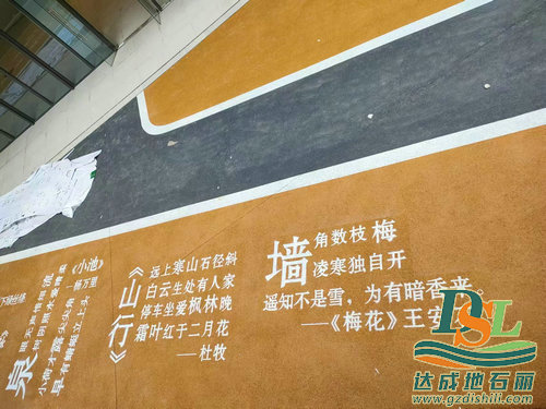 東莞陽光學(xué)校透水地坪彩繪噴涂施工！