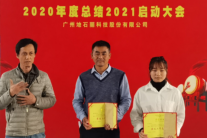 《2020年度最佳工作態(tài)度獎》